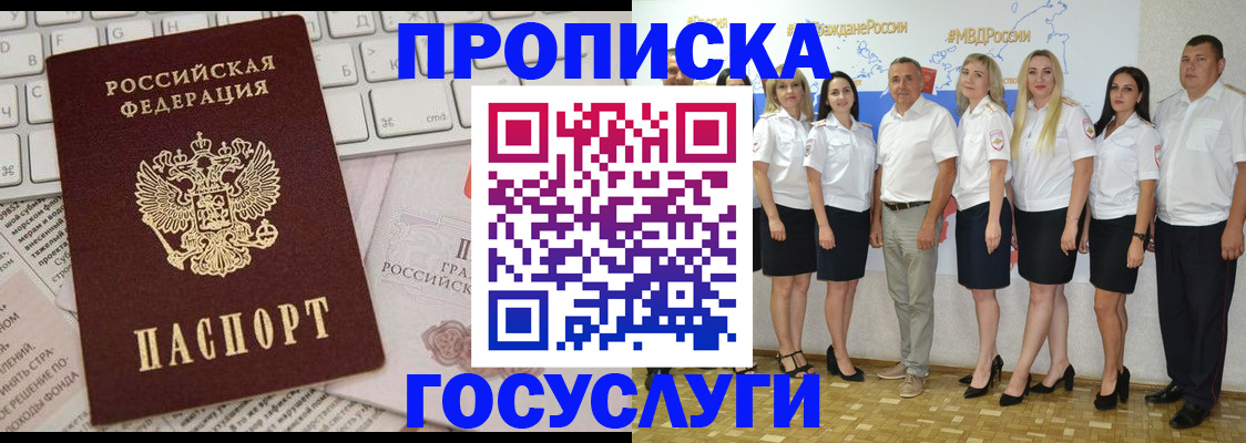 временная регистрация адрес в Юже