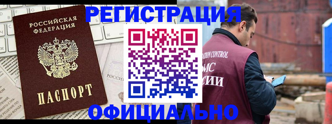 временная регистрация в квартире в Юже